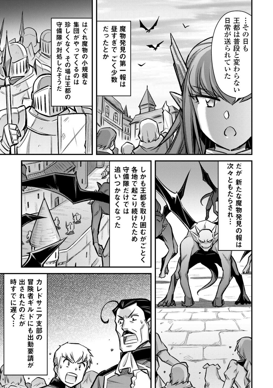 MAKIKOMARE SHOUKAN!? SOSHITE WATASHI WA - raw - Chapter 47 - https://jpdd.ccdd.to/JPDD/makikomareshoukansoshitewatashiwa/470000/nyldrk3lspr.jpg
