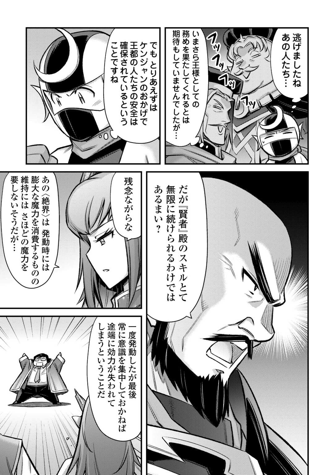 MAKIKOMARE SHOUKAN!? SOSHITE WATASHI WA - raw - Chapter 47 - https://jpdd.ccdd.to/JPDD/makikomareshoukansoshitewatashiwa/470000/oe1wkgd5jl4.jpg