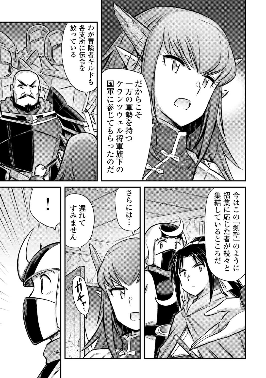 MAKIKOMARE SHOUKAN!? SOSHITE WATASHI WA - raw - Chapter 47 - https://jpdd.ccdd.to/JPDD/makikomareshoukansoshitewatashiwa/470000/r2foplqk3oo.jpg
