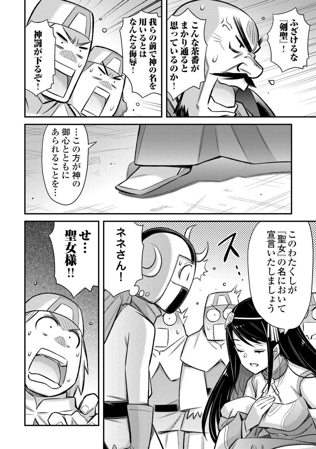 MAKIKOMARE SHOUKAN!? SOSHITE WATASHI WA - raw - Chapter 47 - https://jpdd.ccdd.to/JPDD/makikomareshoukansoshitewatashiwa/470000/solx50aqyy2.jpg