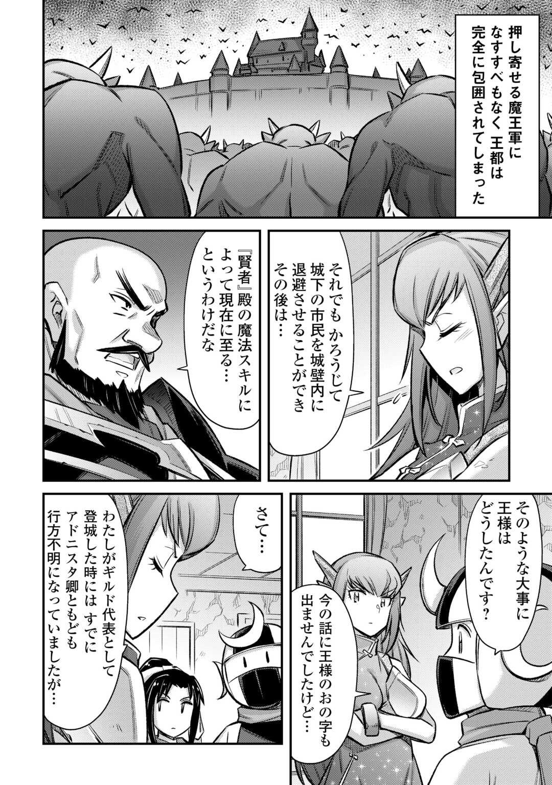 MAKIKOMARE SHOUKAN!? SOSHITE WATASHI WA - raw - Chapter 47 - https://jpdd.ccdd.to/JPDD/makikomareshoukansoshitewatashiwa/470000/xtanagm2dt1.jpg
