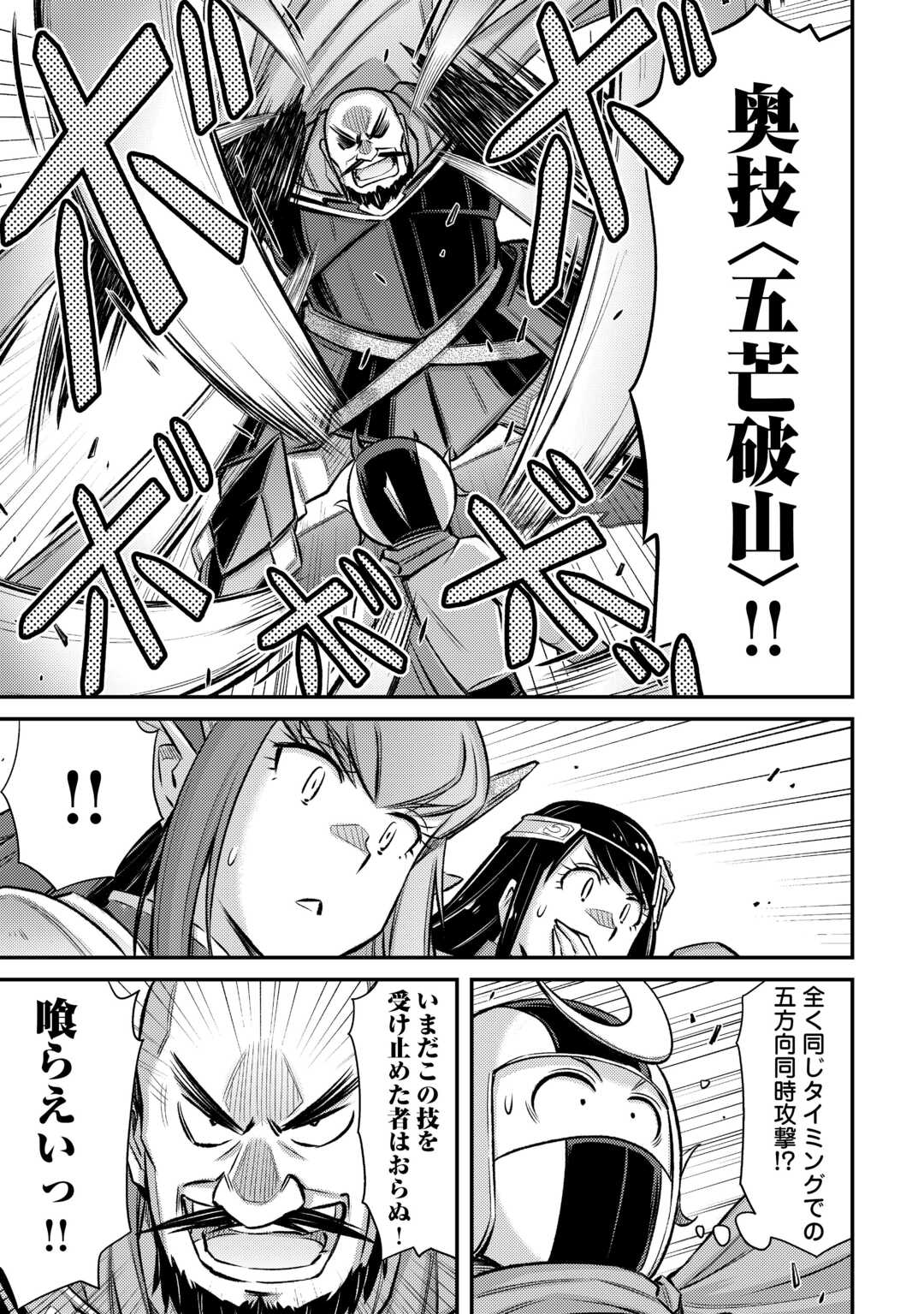 MAKIKOMARE SHOUKAN!? SOSHITE WATASHI WA - raw - Chapter 47 - https://jpdd.ccdd.to/JPDD/makikomareshoukansoshitewatashiwa/470000/yhpafw2f10w.jpg