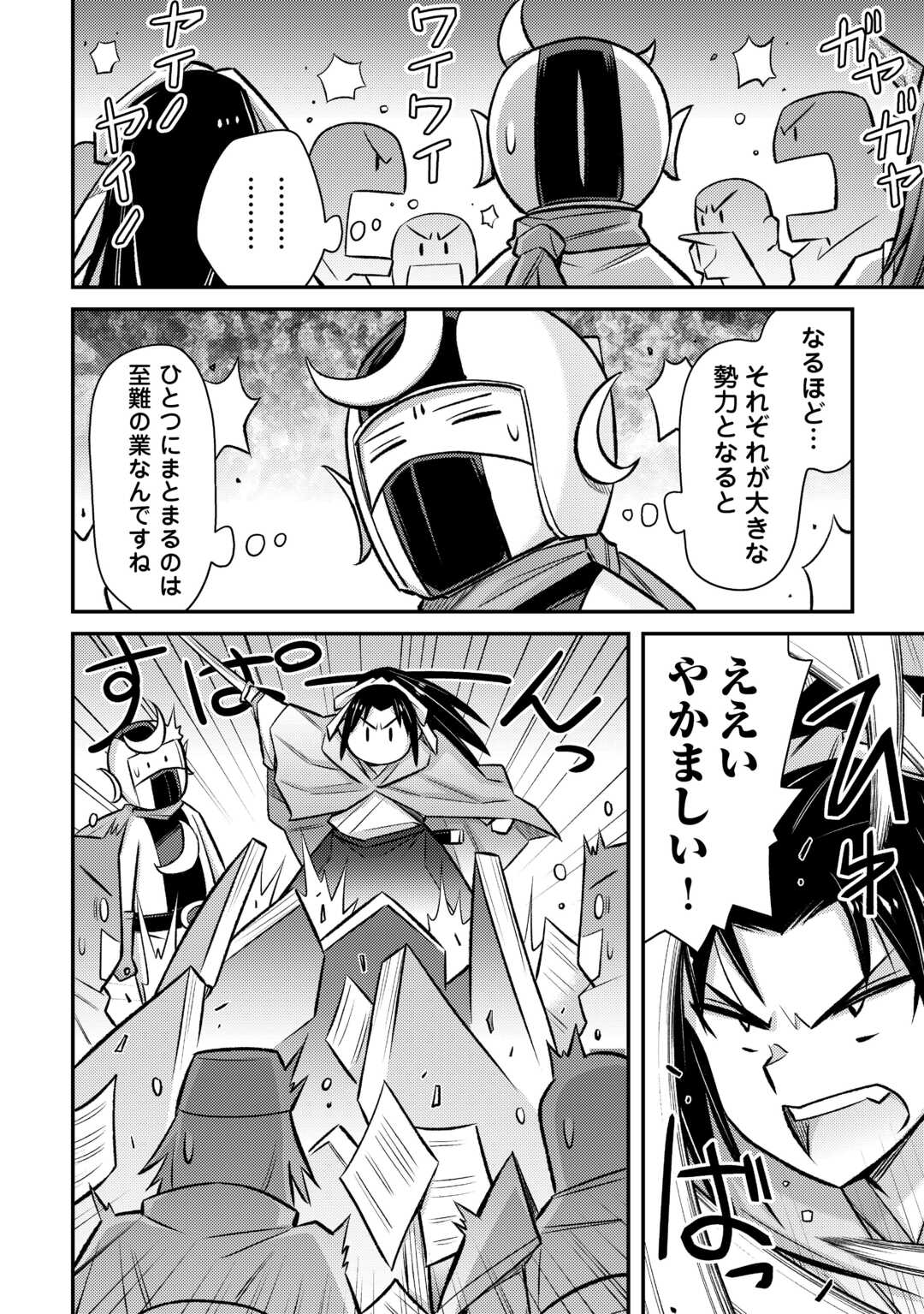 MAKIKOMARE SHOUKAN!? SOSHITE WATASHI WA - raw - Chapter 47 - https://jpdd.ccdd.to/JPDD/makikomareshoukansoshitewatashiwa/470000/zjtcs45i0ms.jpg