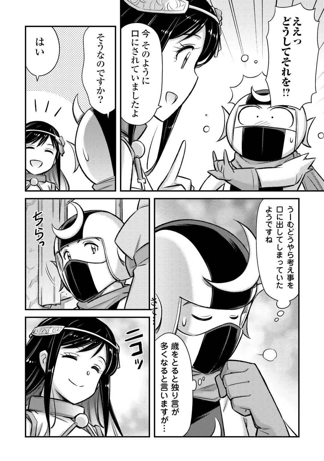 MAKIKOMARE SHOUKAN!? SOSHITE WATASHI WA - raw - Chapter 48 - https://jpdd.ccdd.to/JPDD/makikomareshoukansoshitewatashiwa/480000/2eubjp0rn0a.jpg