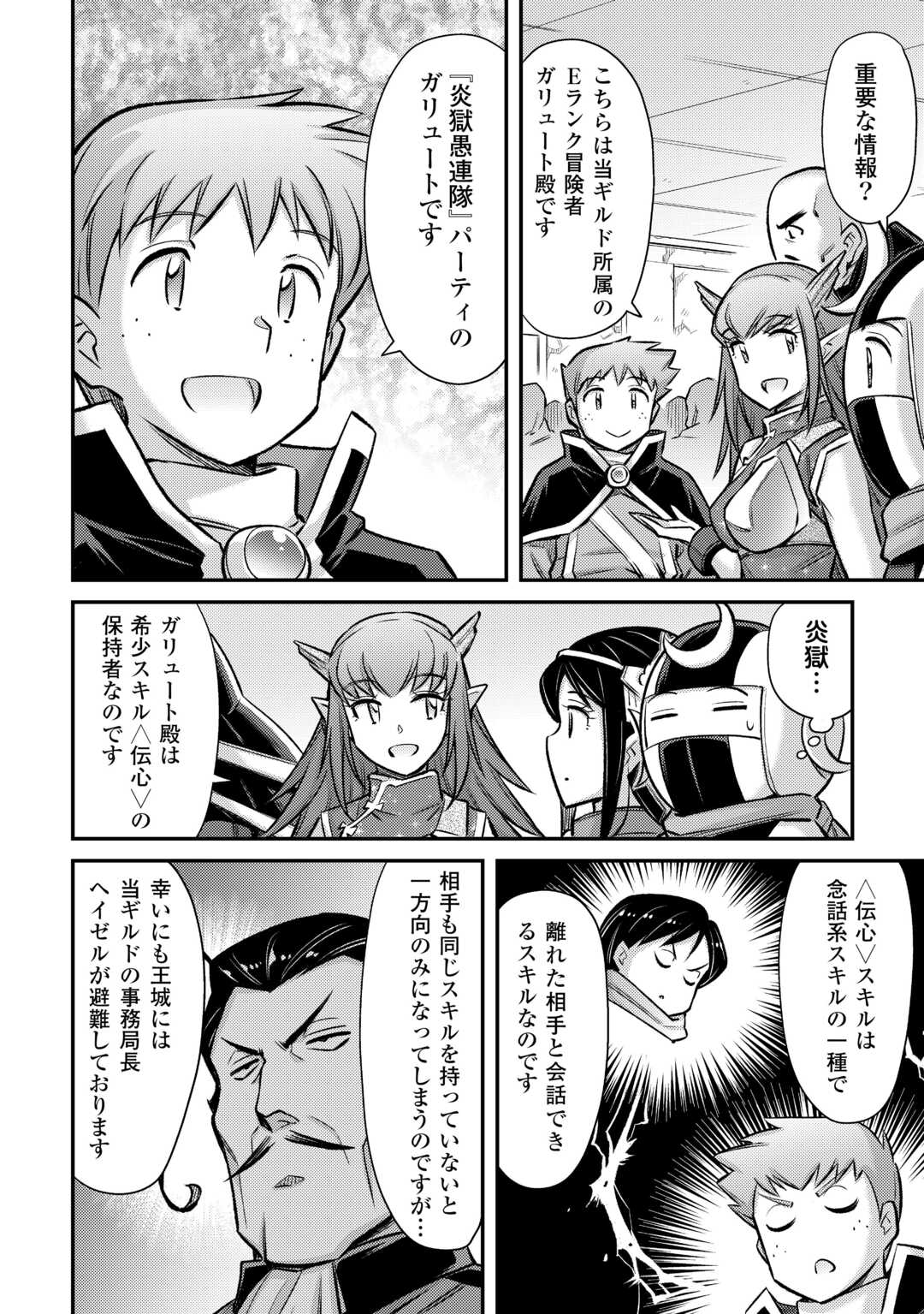 MAKIKOMARE SHOUKAN!? SOSHITE WATASHI WA - raw - Chapter 48 - https://jpdd.ccdd.to/JPDD/makikomareshoukansoshitewatashiwa/480000/2gomstcacng.jpg