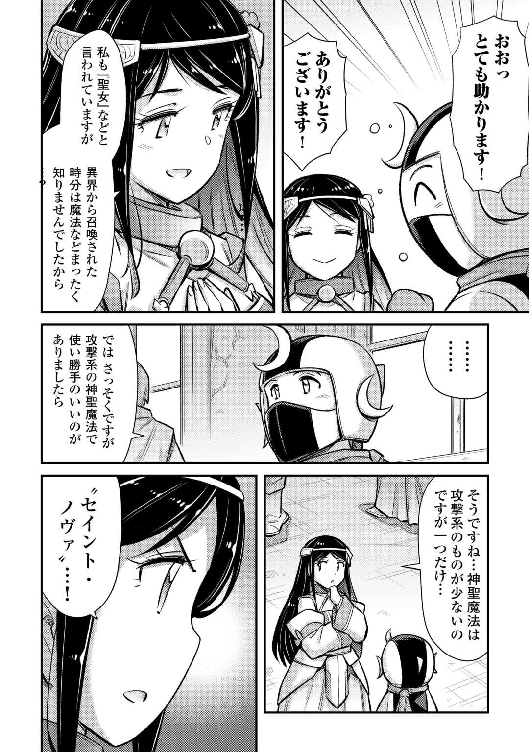 MAKIKOMARE SHOUKAN!? SOSHITE WATASHI WA - raw - Chapter 48 - https://jpdd.ccdd.to/JPDD/makikomareshoukansoshitewatashiwa/480000/4lvnzm3byuz.jpg