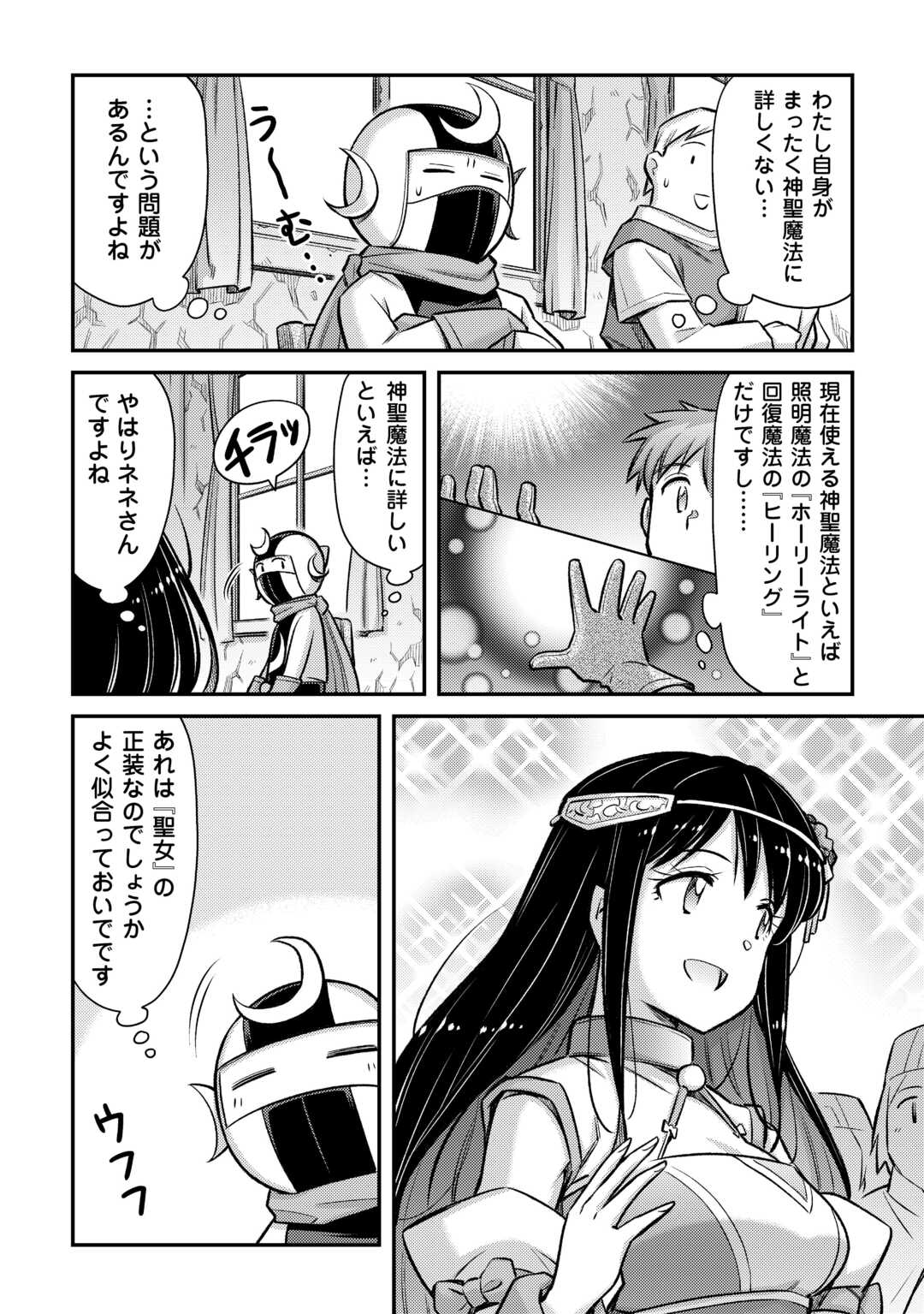 MAKIKOMARE SHOUKAN!? SOSHITE WATASHI WA - raw - Chapter 48 - https://jpdd.ccdd.to/JPDD/makikomareshoukansoshitewatashiwa/480000/4mn5uxu3din.jpg