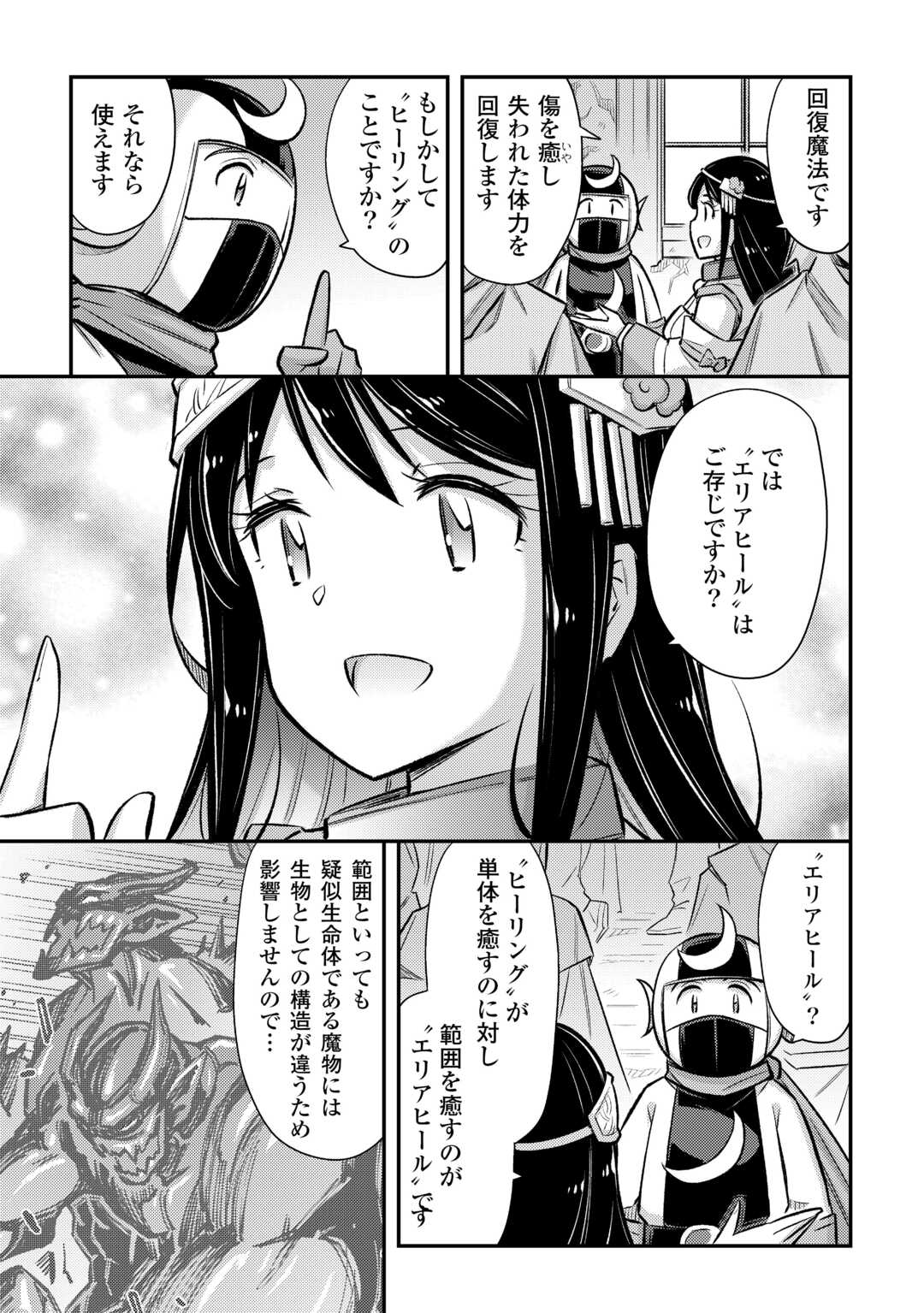 MAKIKOMARE SHOUKAN!? SOSHITE WATASHI WA - raw - Chapter 48 - https://jpdd.ccdd.to/JPDD/makikomareshoukansoshitewatashiwa/480000/azj1ddtv323.jpg
