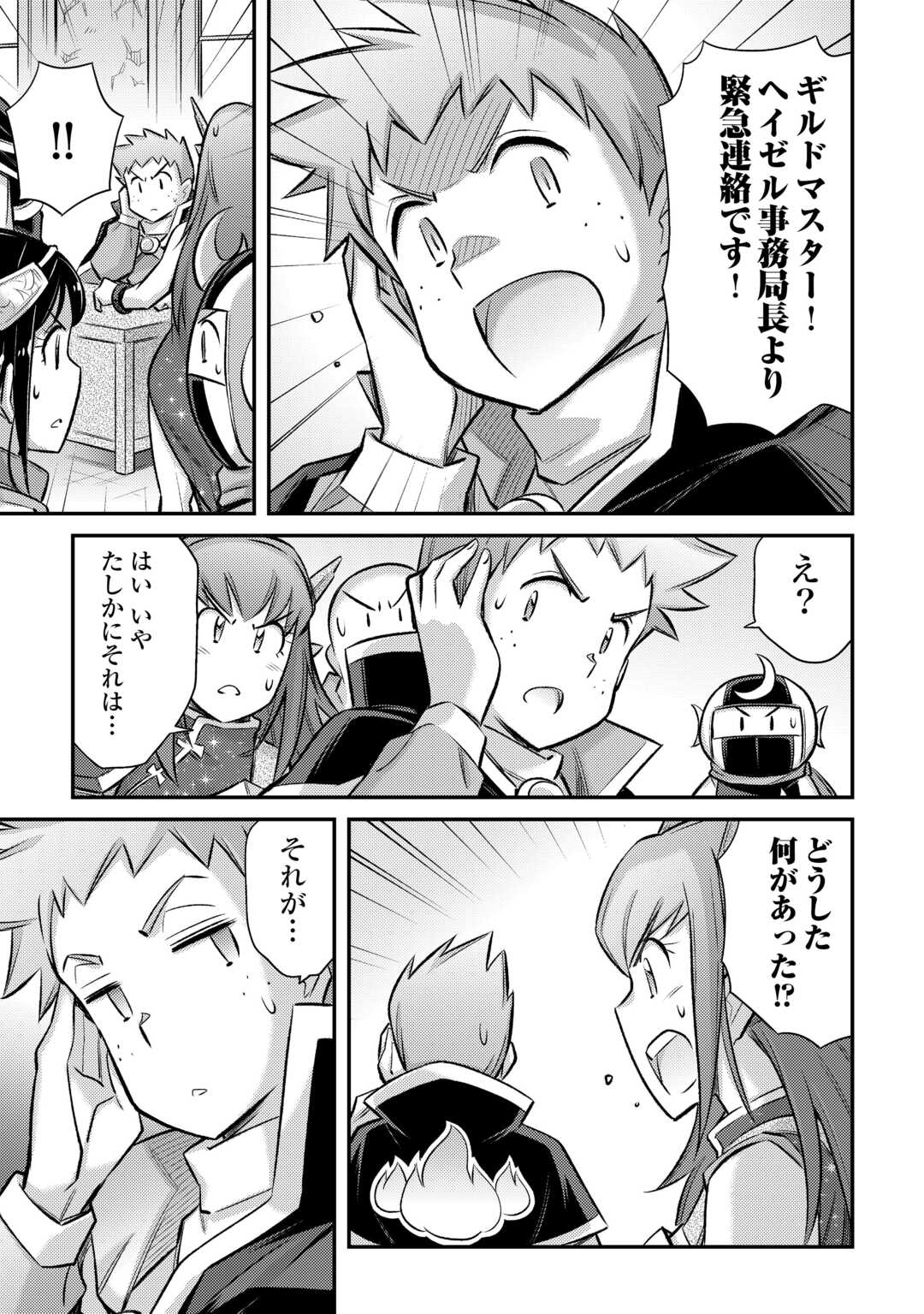 MAKIKOMARE SHOUKAN!? SOSHITE WATASHI WA - raw - Chapter 48 - https://jpdd.ccdd.to/JPDD/makikomareshoukansoshitewatashiwa/480000/f2ye2zrvep1.jpg
