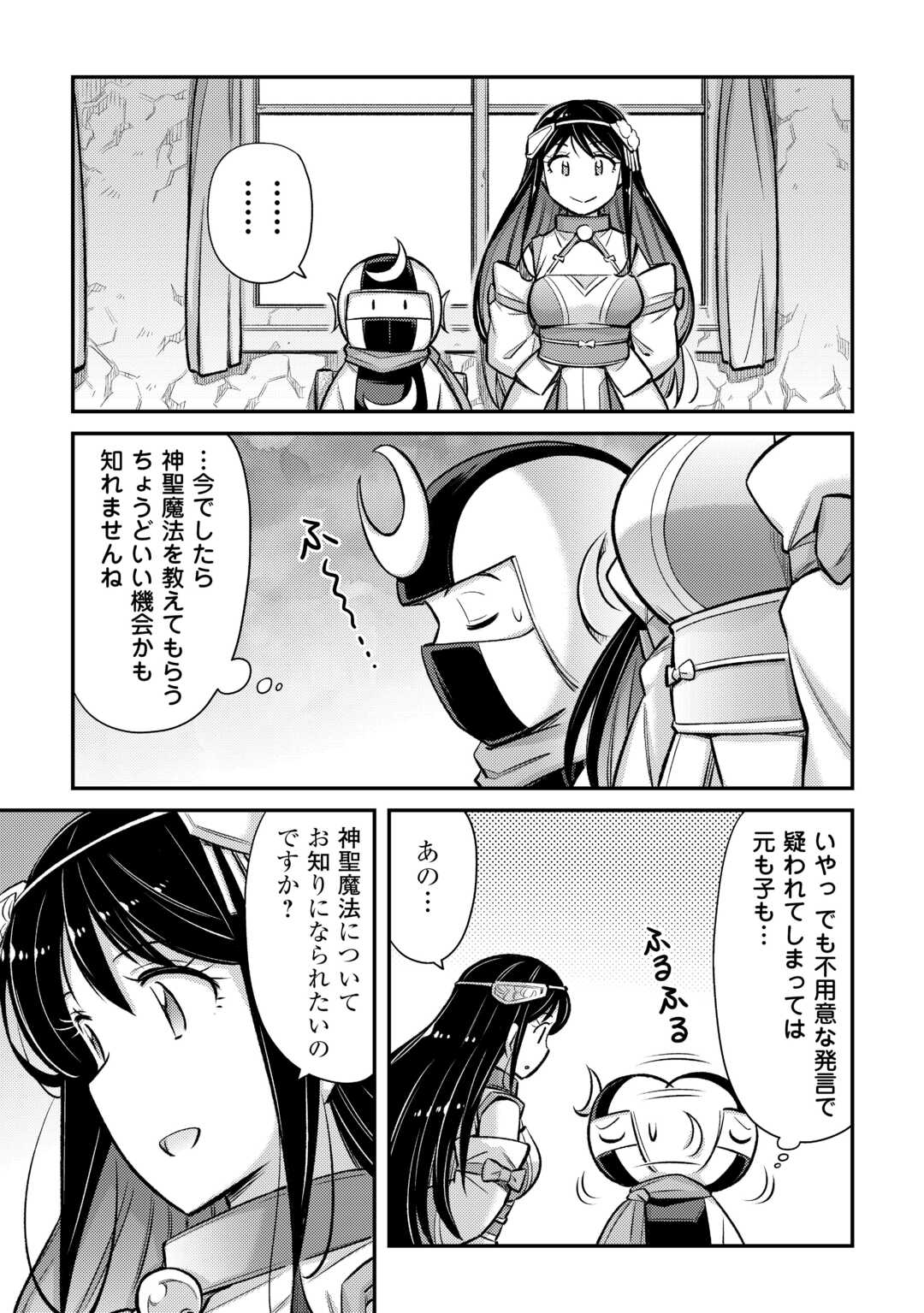 MAKIKOMARE SHOUKAN!? SOSHITE WATASHI WA - raw - Chapter 48 - https://jpdd.ccdd.to/JPDD/makikomareshoukansoshitewatashiwa/480000/jgdogmg5tho.jpg