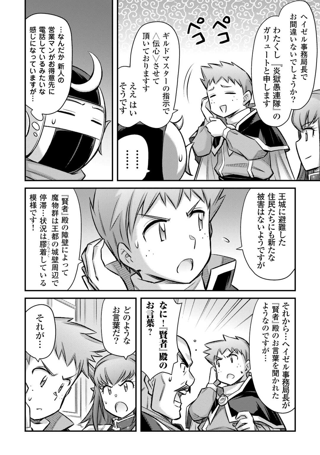 MAKIKOMARE SHOUKAN!? SOSHITE WATASHI WA - raw - Chapter 48 - https://jpdd.ccdd.to/JPDD/makikomareshoukansoshitewatashiwa/480000/kklkvpf0ed2.jpg