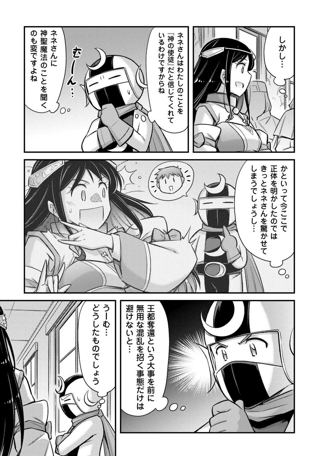 MAKIKOMARE SHOUKAN!? SOSHITE WATASHI WA - raw - Chapter 48 - https://jpdd.ccdd.to/JPDD/makikomareshoukansoshitewatashiwa/480000/kwubntkjk1u.jpg