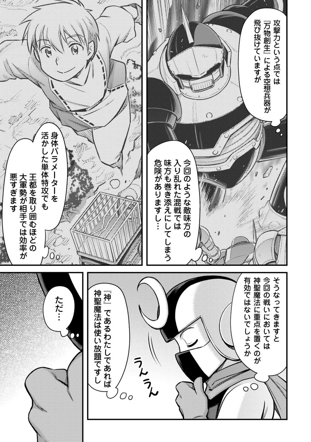 MAKIKOMARE SHOUKAN!? SOSHITE WATASHI WA - raw - Chapter 48 - https://jpdd.ccdd.to/JPDD/makikomareshoukansoshitewatashiwa/480000/mv4kqdfed13.jpg