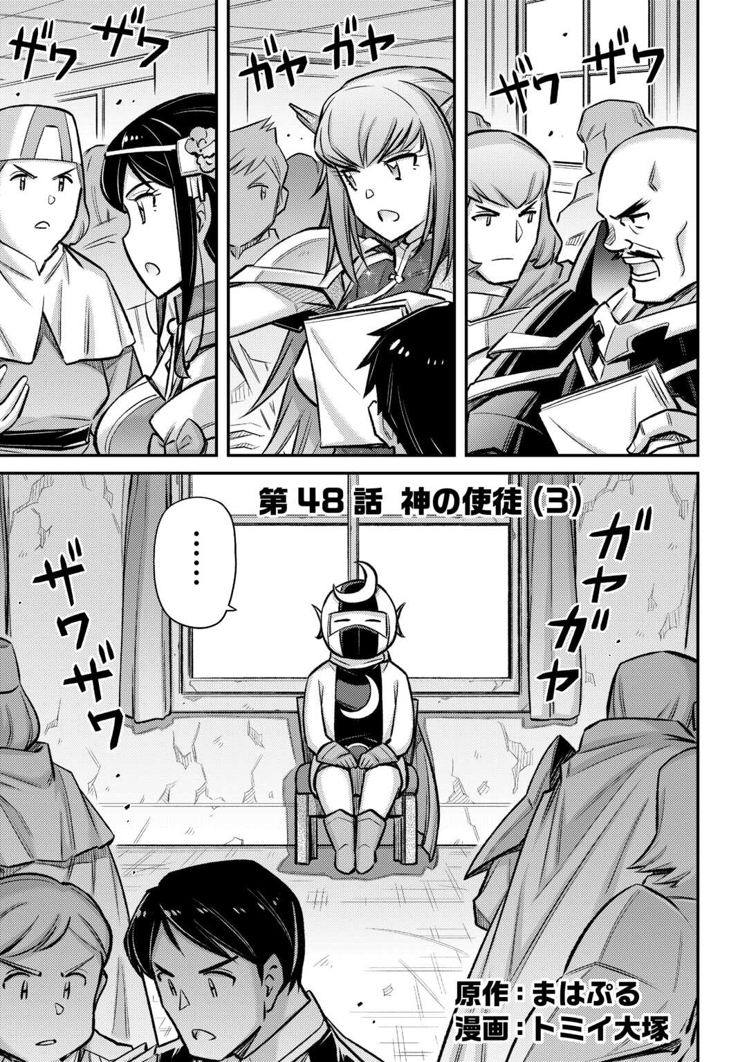 MAKIKOMARE SHOUKAN!? SOSHITE WATASHI WA - raw - Chapter 48 - https://jpdd.ccdd.to/JPDD/makikomareshoukansoshitewatashiwa/480000/nd2yan5r0ei.jpg