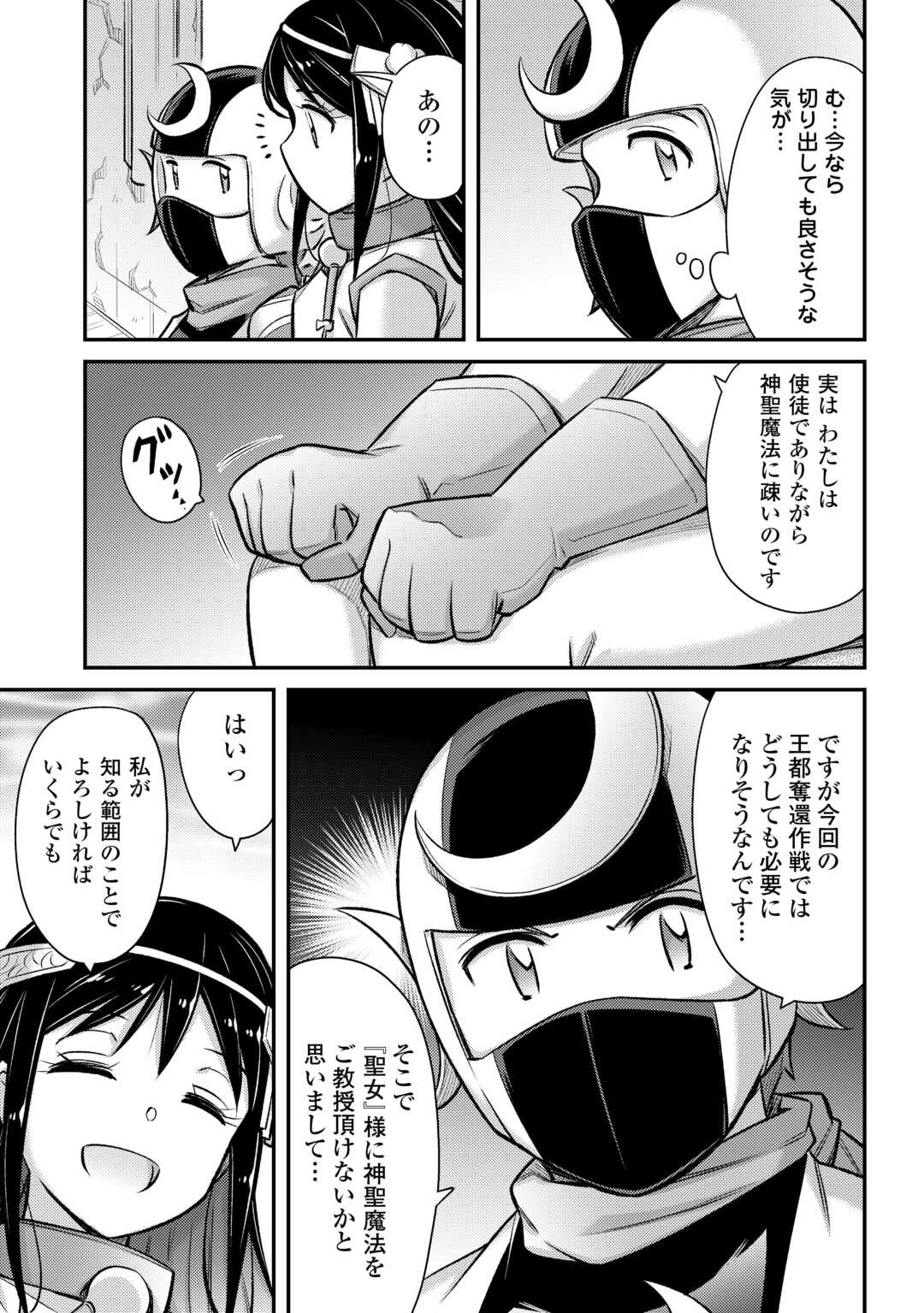 MAKIKOMARE SHOUKAN!? SOSHITE WATASHI WA - raw - Chapter 48 - https://jpdd.ccdd.to/JPDD/makikomareshoukansoshitewatashiwa/480000/ojyy0ulazg4.jpg