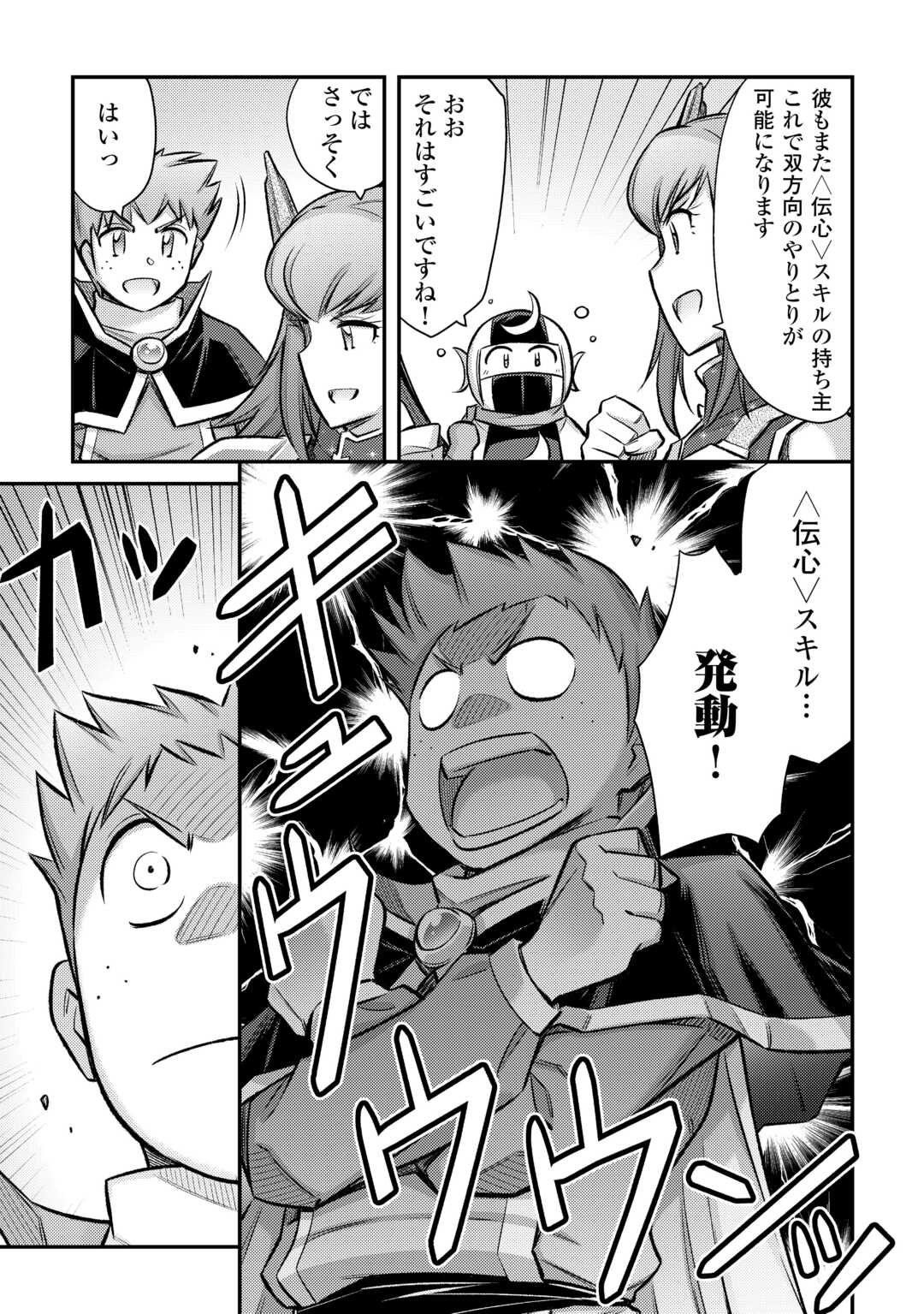 MAKIKOMARE SHOUKAN!? SOSHITE WATASHI WA - raw - Chapter 48 - https://jpdd.ccdd.to/JPDD/makikomareshoukansoshitewatashiwa/480000/pmtgwjnmtvl.jpg