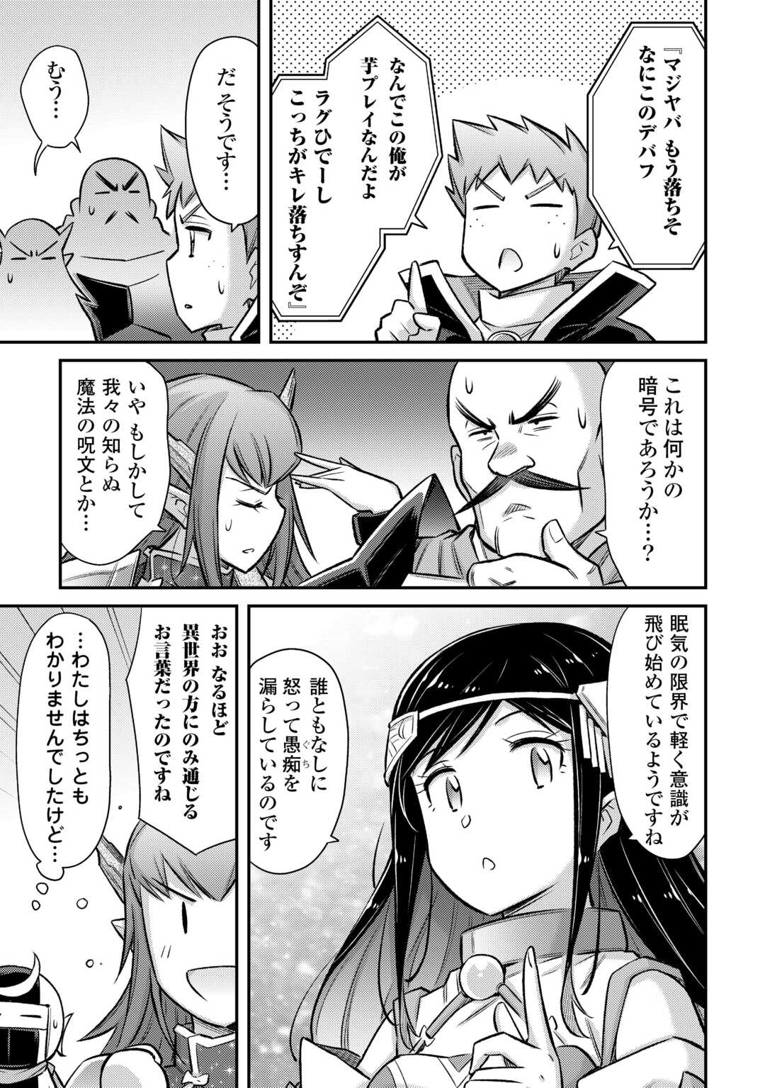MAKIKOMARE SHOUKAN!? SOSHITE WATASHI WA - raw - Chapter 48 - https://jpdd.ccdd.to/JPDD/makikomareshoukansoshitewatashiwa/480000/rmem0etek5w.jpg