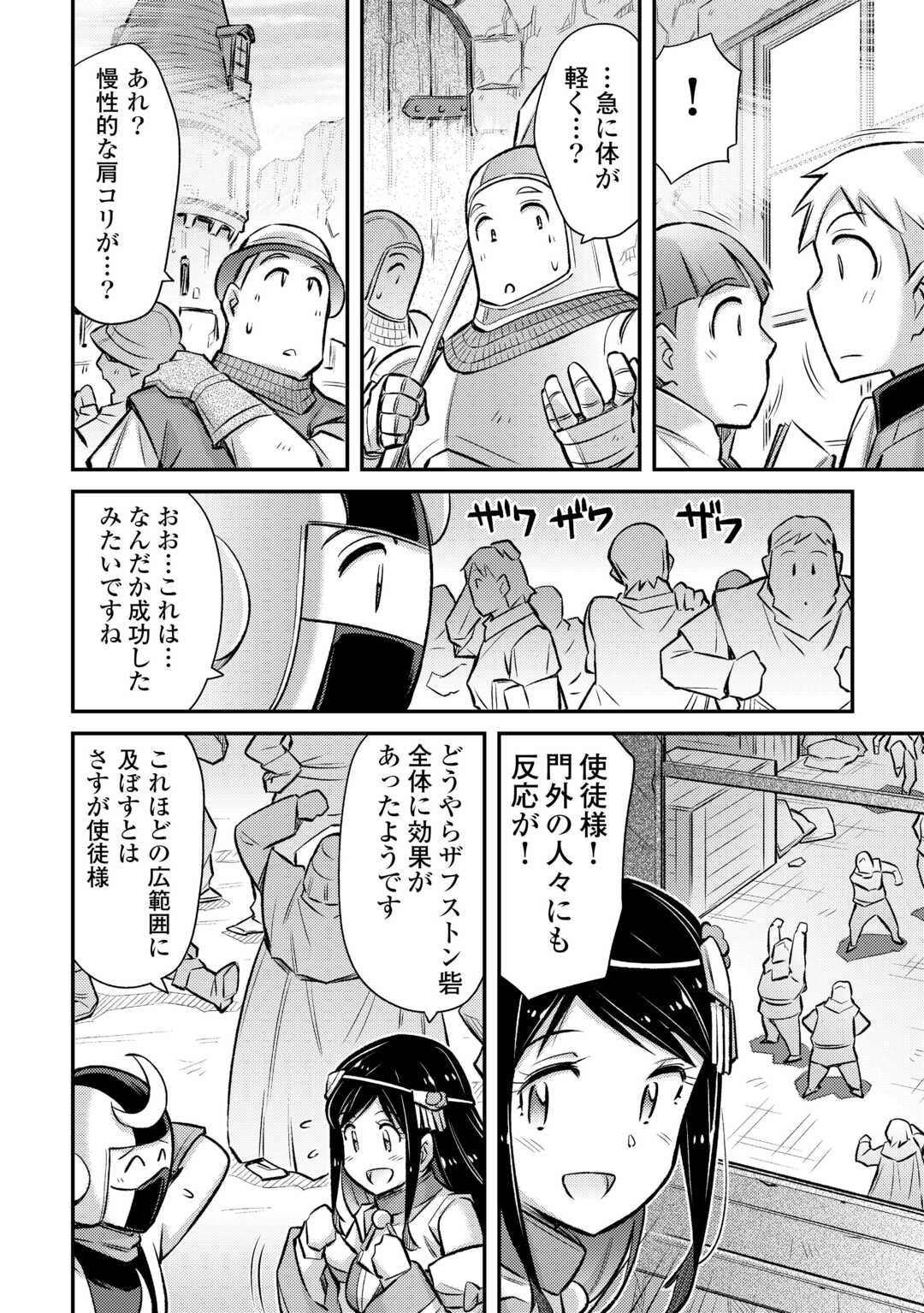 MAKIKOMARE SHOUKAN!? SOSHITE WATASHI WA - raw - Chapter 48 - https://jpdd.ccdd.to/JPDD/makikomareshoukansoshitewatashiwa/480000/sbtodwbbtas.jpg