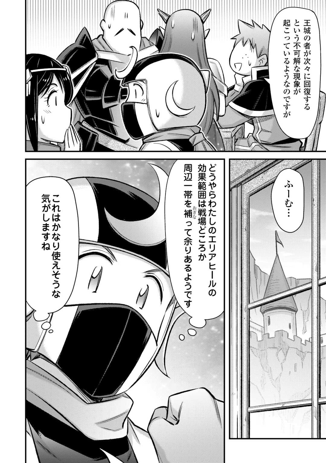 MAKIKOMARE SHOUKAN!? SOSHITE WATASHI WA - raw - Chapter 48 - https://jpdd.ccdd.to/JPDD/makikomareshoukansoshitewatashiwa/480000/uhx5b0bw25j.jpg