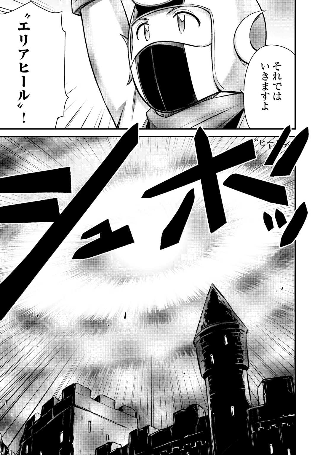 MAKIKOMARE SHOUKAN!? SOSHITE WATASHI WA - raw - Chapter 48 - https://jpdd.ccdd.to/JPDD/makikomareshoukansoshitewatashiwa/480000/vjpoip5l10p.jpg