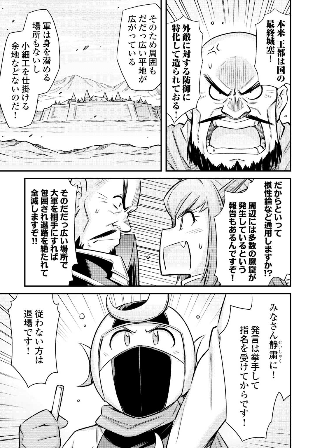 MAKIKOMARE SHOUKAN!? SOSHITE WATASHI WA - raw - Chapter 49 - https://jpdd.ccdd.to/JPDD/makikomareshoukansoshitewatashiwa/490000/32dhgt2hk5l.jpg