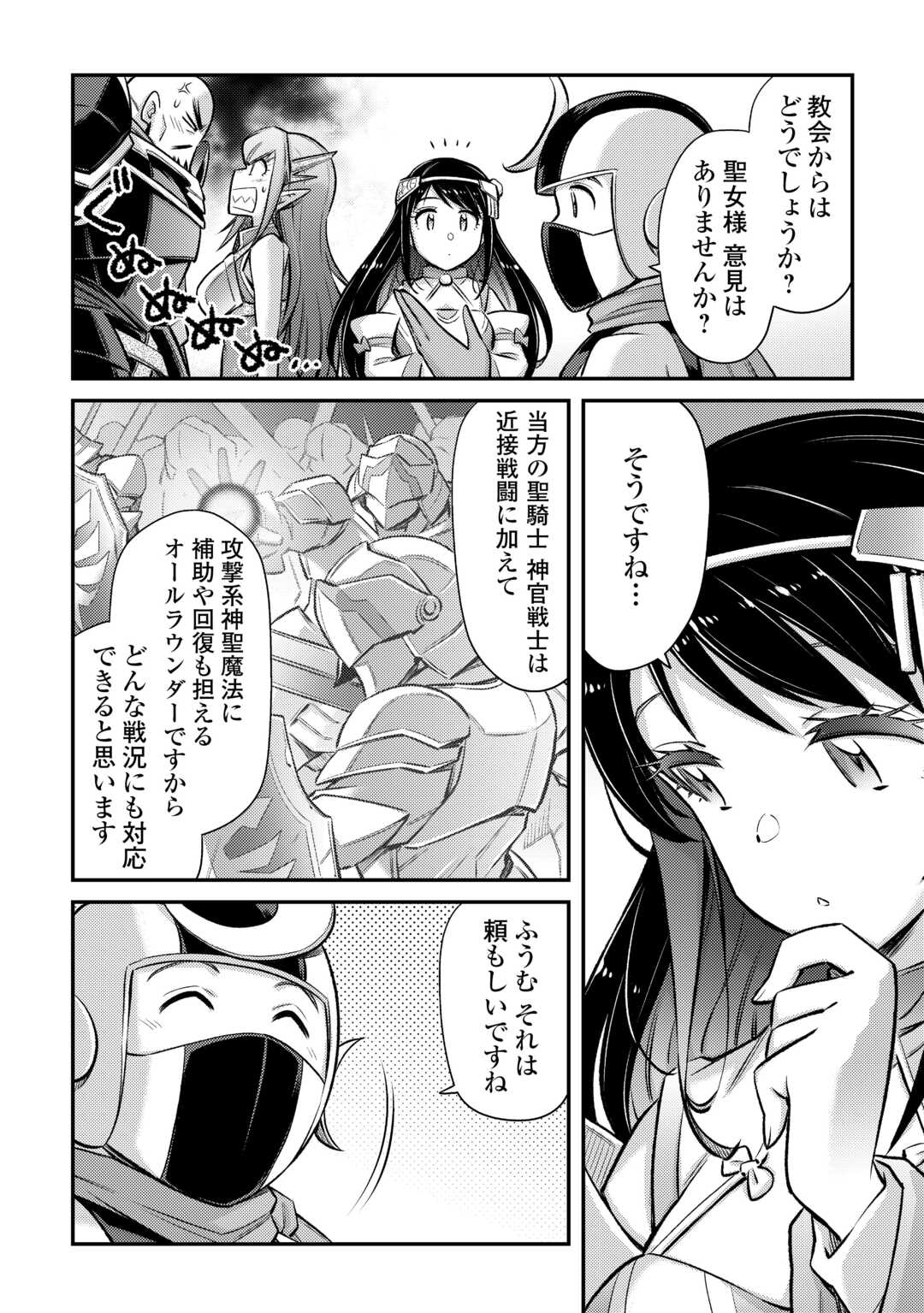 MAKIKOMARE SHOUKAN!? SOSHITE WATASHI WA - raw - Chapter 49 - https://jpdd.ccdd.to/JPDD/makikomareshoukansoshitewatashiwa/490000/3iyb3nbuebm.jpg