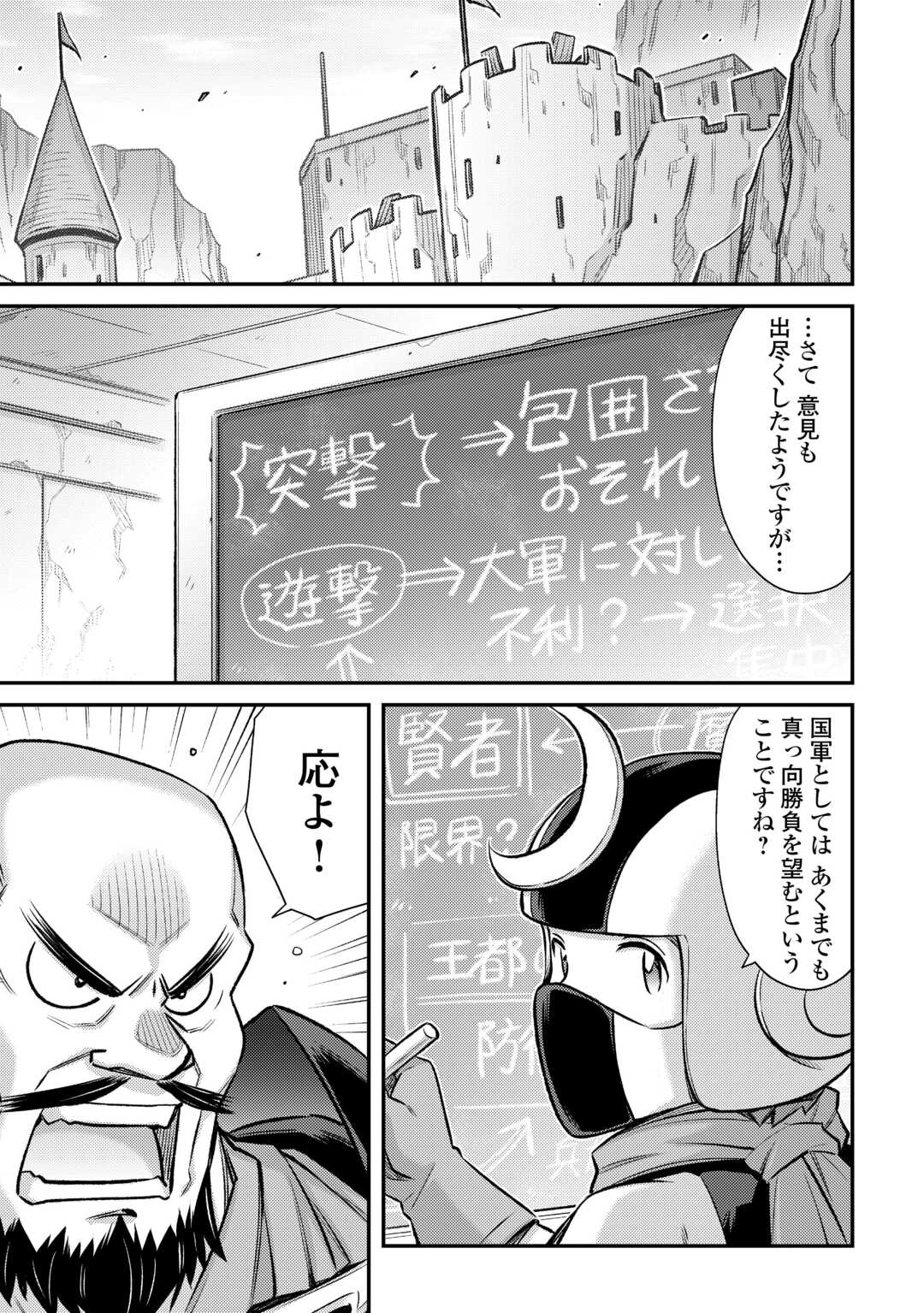 MAKIKOMARE SHOUKAN!? SOSHITE WATASHI WA - raw - Chapter 49 - https://jpdd.ccdd.to/JPDD/makikomareshoukansoshitewatashiwa/490000/5o4ytxl0sts.jpg