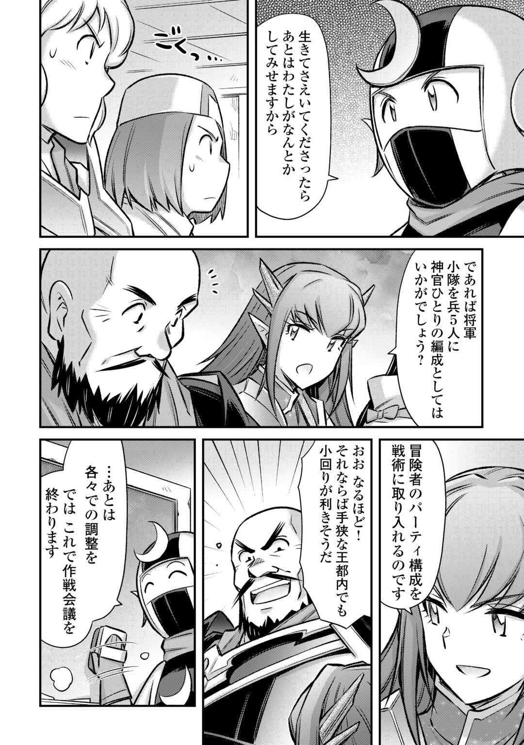 MAKIKOMARE SHOUKAN!? SOSHITE WATASHI WA - raw - Chapter 49 - https://jpdd.ccdd.to/JPDD/makikomareshoukansoshitewatashiwa/490000/cl04s3gmr3r.jpg