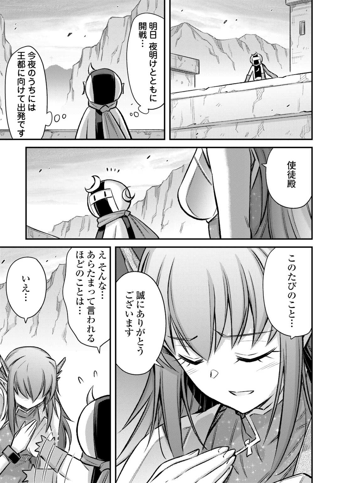 MAKIKOMARE SHOUKAN!? SOSHITE WATASHI WA - raw - Chapter 49 - https://jpdd.ccdd.to/JPDD/makikomareshoukansoshitewatashiwa/490000/egufom5o1ka.jpg