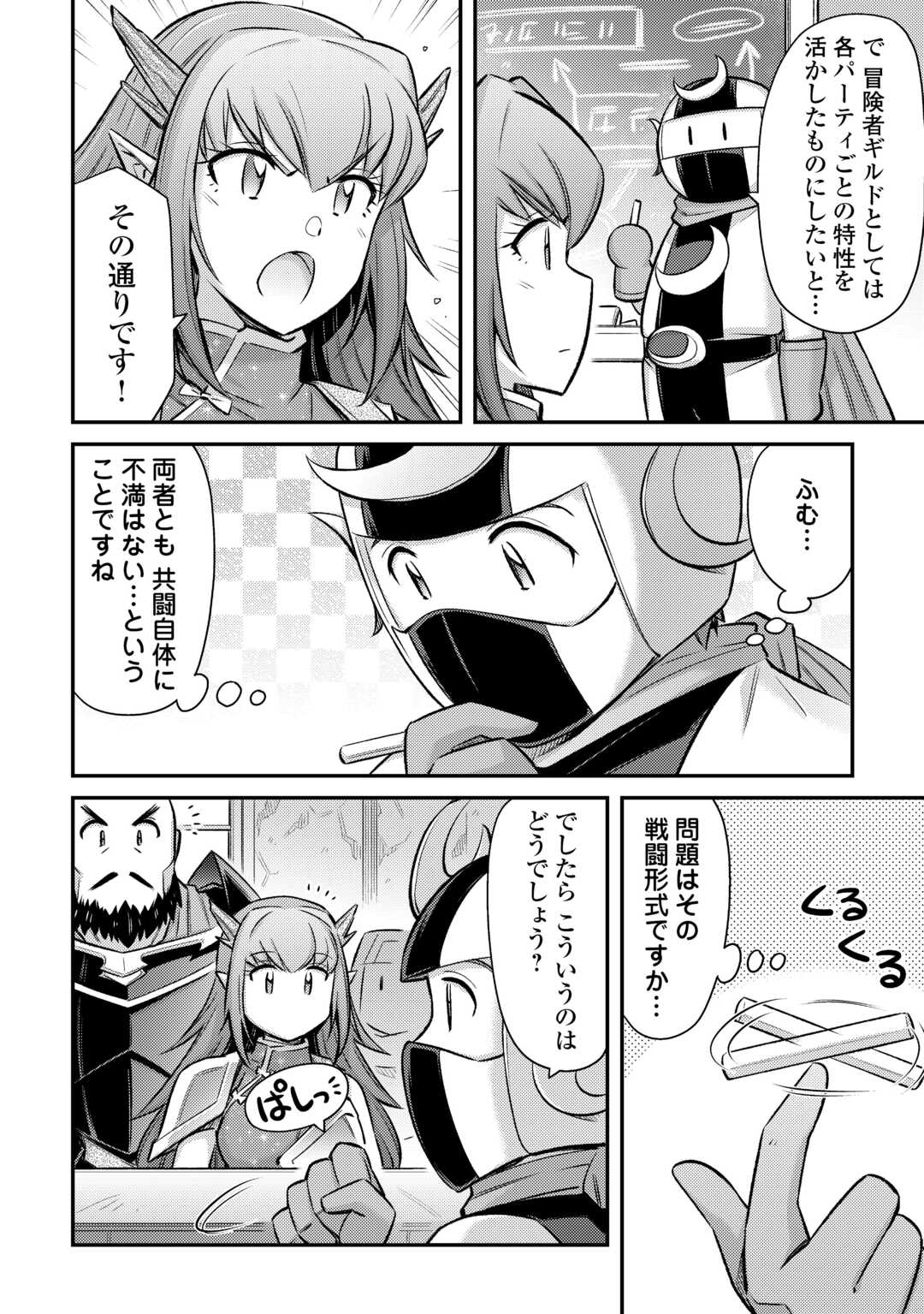 MAKIKOMARE SHOUKAN!? SOSHITE WATASHI WA - raw - Chapter 49 - https://jpdd.ccdd.to/JPDD/makikomareshoukansoshitewatashiwa/490000/fldnrofvypx.jpg