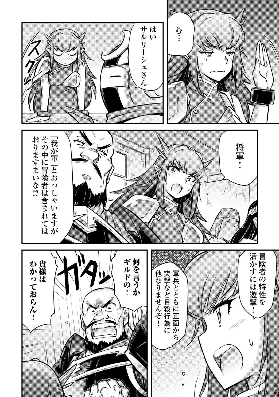 MAKIKOMARE SHOUKAN!? SOSHITE WATASHI WA - raw - Chapter 49 - https://jpdd.ccdd.to/JPDD/makikomareshoukansoshitewatashiwa/490000/gi0zc5p5twe.jpg