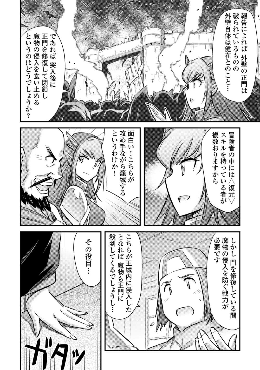 MAKIKOMARE SHOUKAN!? SOSHITE WATASHI WA - raw - Chapter 49 - https://jpdd.ccdd.to/JPDD/makikomareshoukansoshitewatashiwa/490000/h1vjq0rgjmn.jpg
