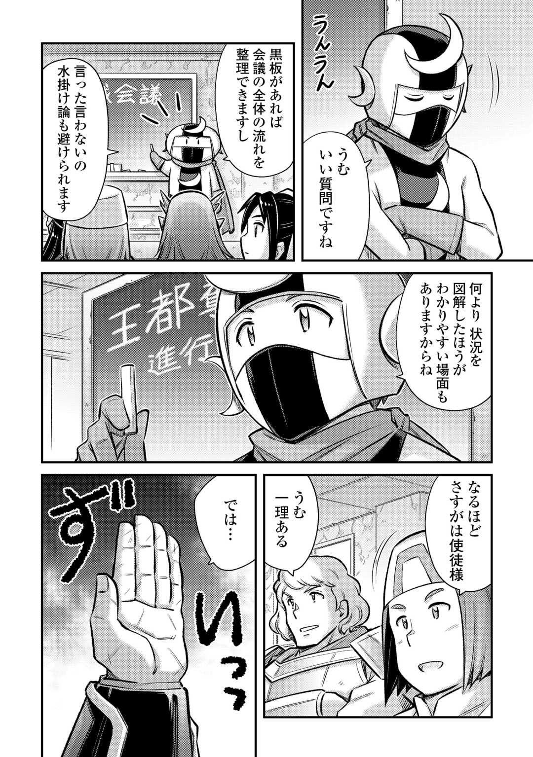 MAKIKOMARE SHOUKAN!? SOSHITE WATASHI WA - raw - Chapter 49 - https://jpdd.ccdd.to/JPDD/makikomareshoukansoshitewatashiwa/490000/lr32thbx354.jpg