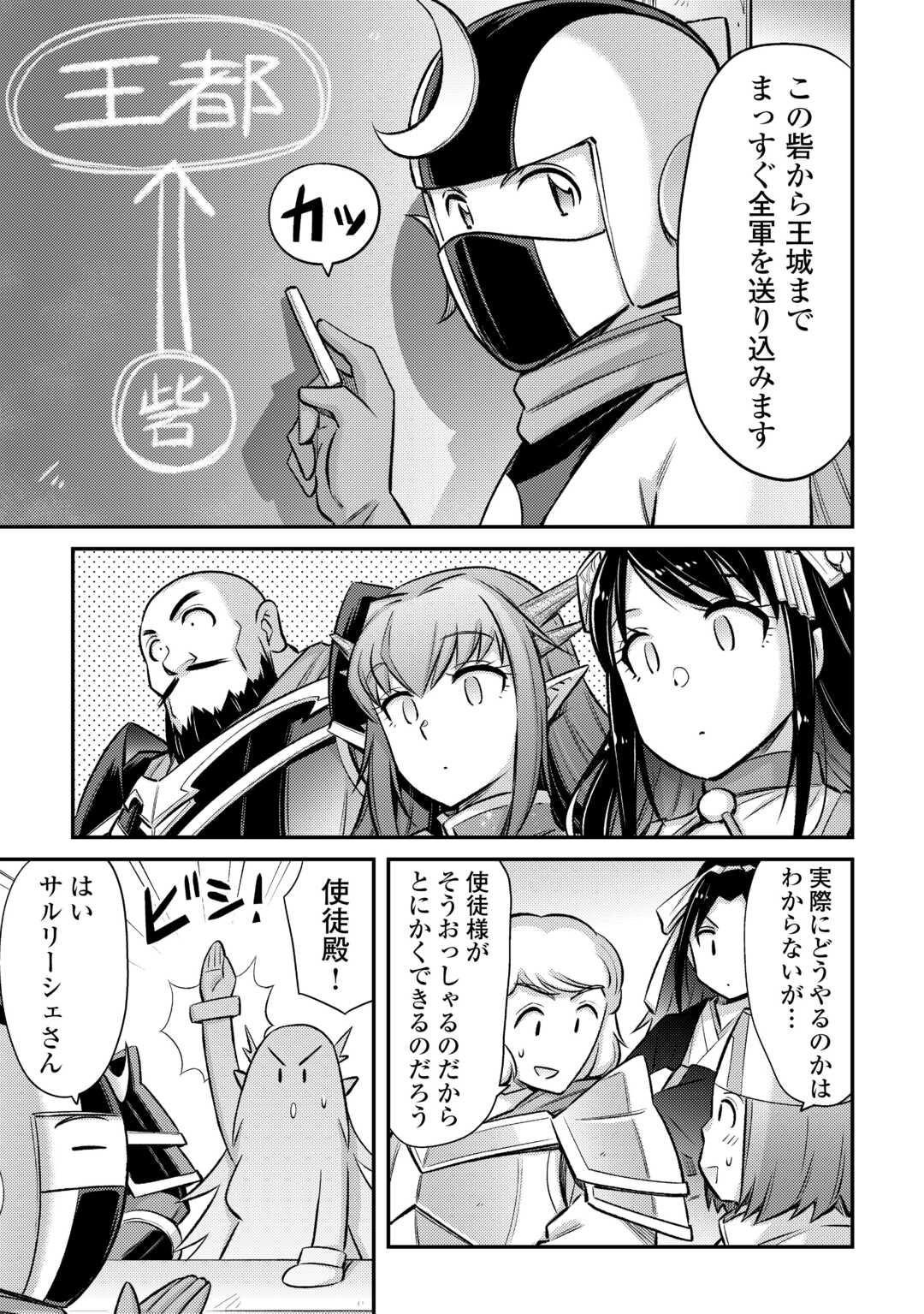 MAKIKOMARE SHOUKAN!? SOSHITE WATASHI WA - raw - Chapter 49 - https://jpdd.ccdd.to/JPDD/makikomareshoukansoshitewatashiwa/490000/myabvwmlt1r.jpg