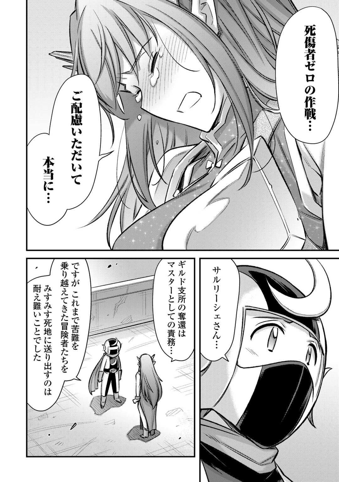 MAKIKOMARE SHOUKAN!? SOSHITE WATASHI WA - raw - Chapter 49 - https://jpdd.ccdd.to/JPDD/makikomareshoukansoshitewatashiwa/490000/pnzrg2bjvap.jpg