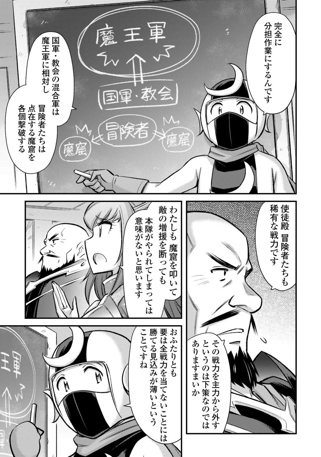 MAKIKOMARE SHOUKAN!? SOSHITE WATASHI WA - raw - Chapter 49 - https://jpdd.ccdd.to/JPDD/makikomareshoukansoshitewatashiwa/490000/s5tsei133ls.jpg