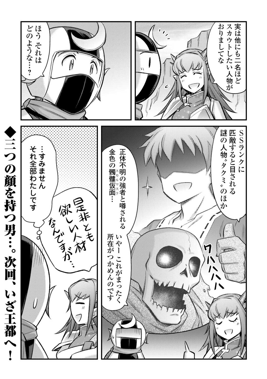 MAKIKOMARE SHOUKAN!? SOSHITE WATASHI WA - raw - Chapter 49 - https://jpdd.ccdd.to/JPDD/makikomareshoukansoshitewatashiwa/490000/t2g3o4phjou.jpg
