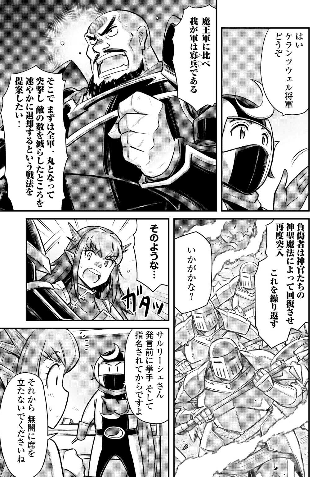 MAKIKOMARE SHOUKAN!? SOSHITE WATASHI WA - raw - Chapter 49 - https://jpdd.ccdd.to/JPDD/makikomareshoukansoshitewatashiwa/490000/tyr4rfaydlm.jpg