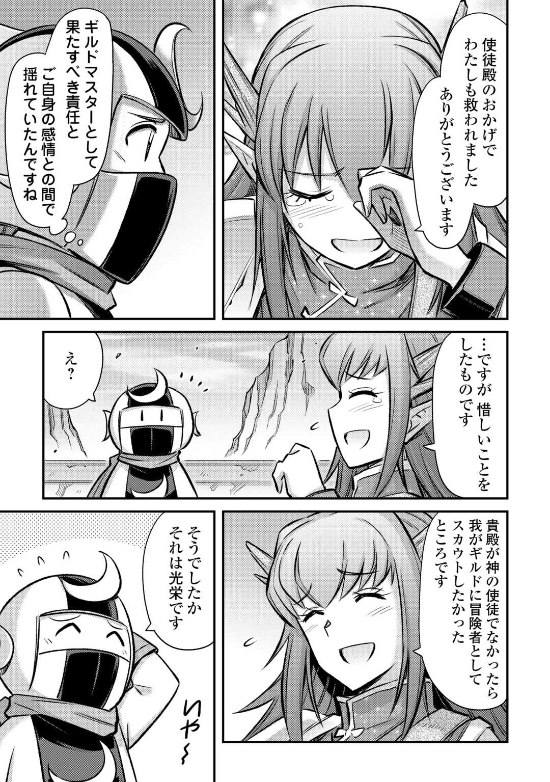 MAKIKOMARE SHOUKAN!? SOSHITE WATASHI WA - raw - Chapter 49 - https://jpdd.ccdd.to/JPDD/makikomareshoukansoshitewatashiwa/490000/u5xniso4n3u.jpg