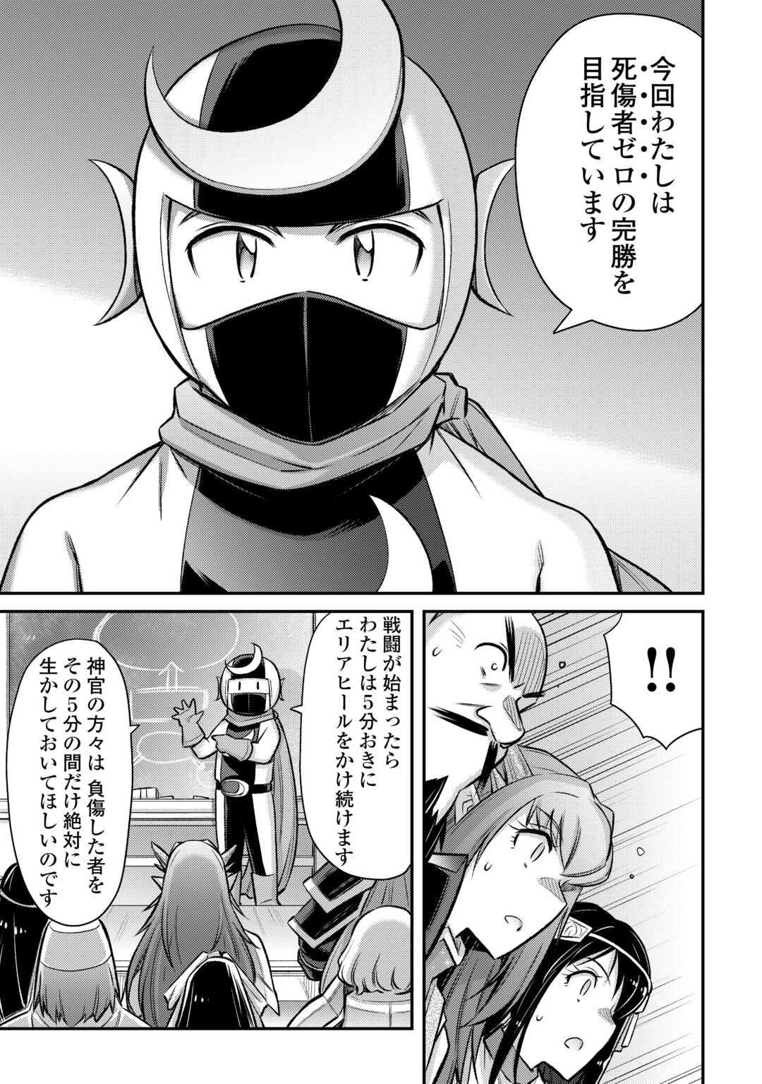 MAKIKOMARE SHOUKAN!? SOSHITE WATASHI WA - raw - Chapter 49 - https://jpdd.ccdd.to/JPDD/makikomareshoukansoshitewatashiwa/490000/v0jrlsgdv0b.jpg