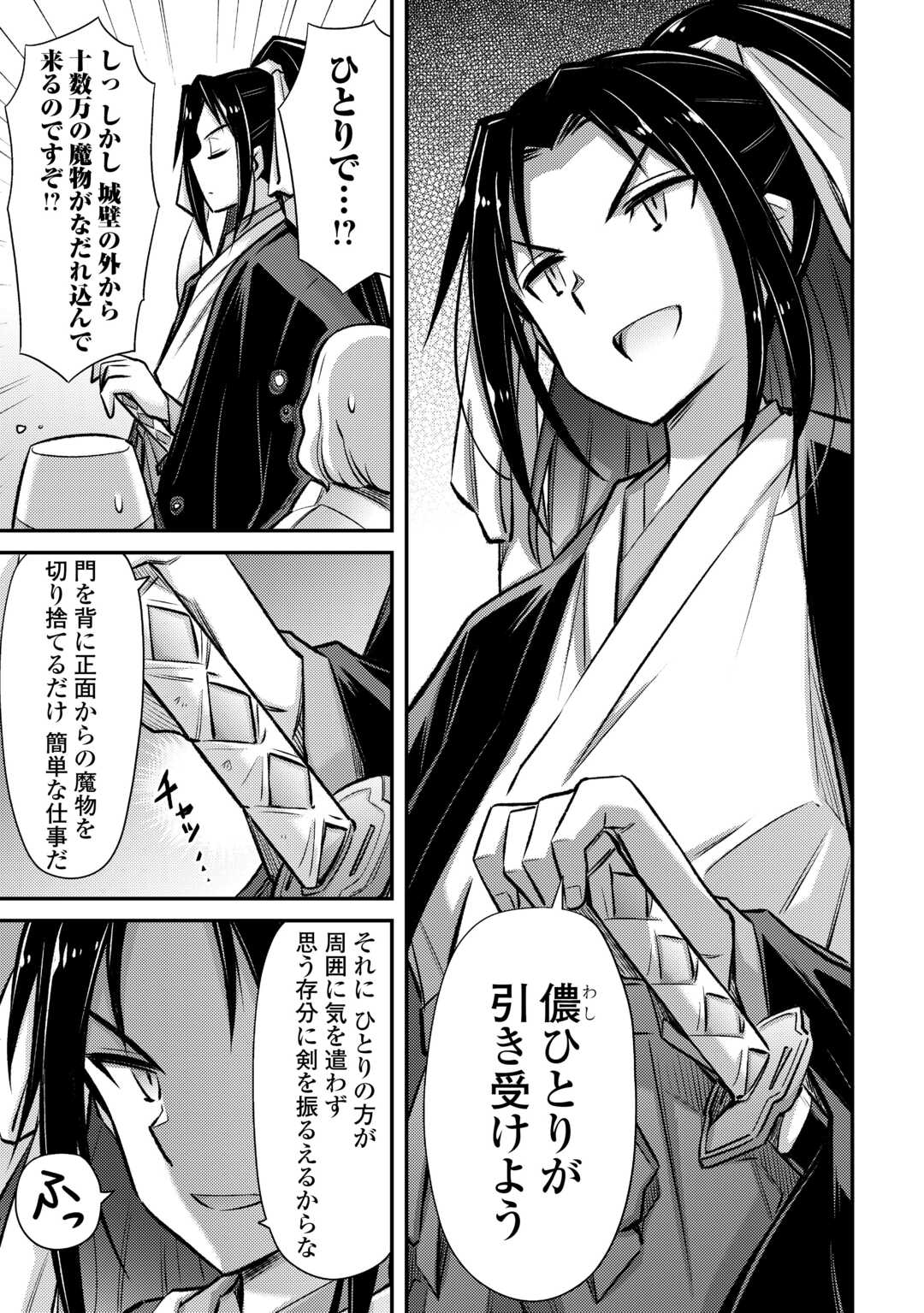 MAKIKOMARE SHOUKAN!? SOSHITE WATASHI WA - raw - Chapter 49 - https://jpdd.ccdd.to/JPDD/makikomareshoukansoshitewatashiwa/490000/y3ni23znj4j.jpg