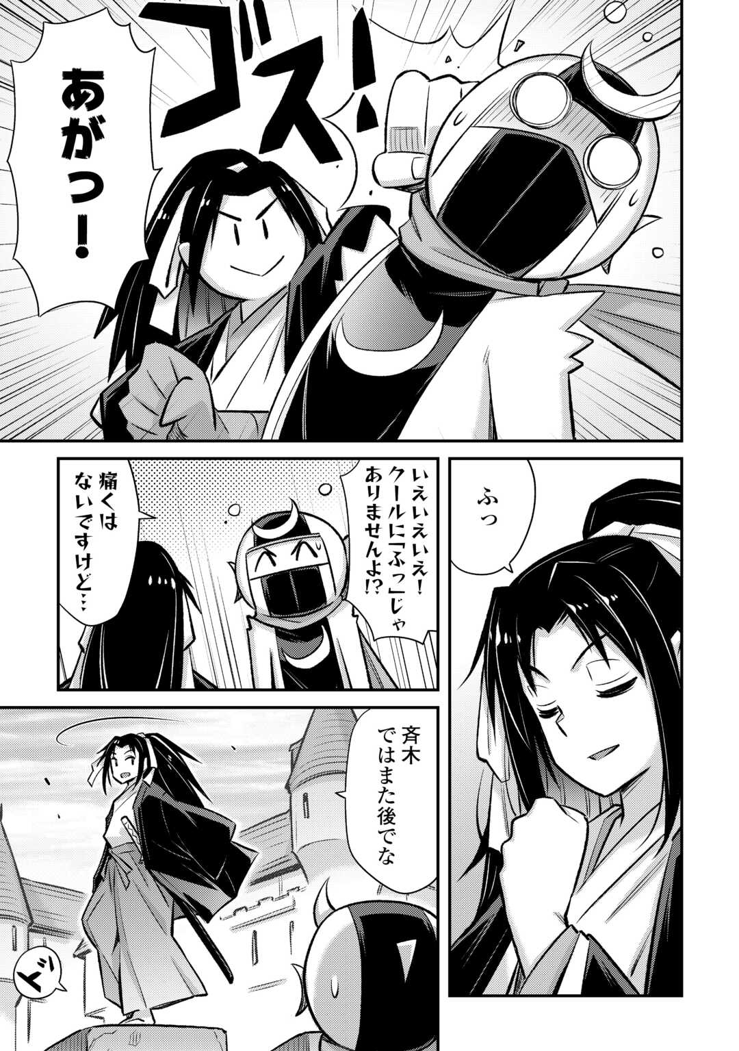 MAKIKOMARE SHOUKAN!? SOSHITE WATASHI WA - raw - Chapter 50 - https://jpdd.ccdd.to/JPDD/makikomareshoukansoshitewatashiwa/500000/11gxkmrfnxg.jpg