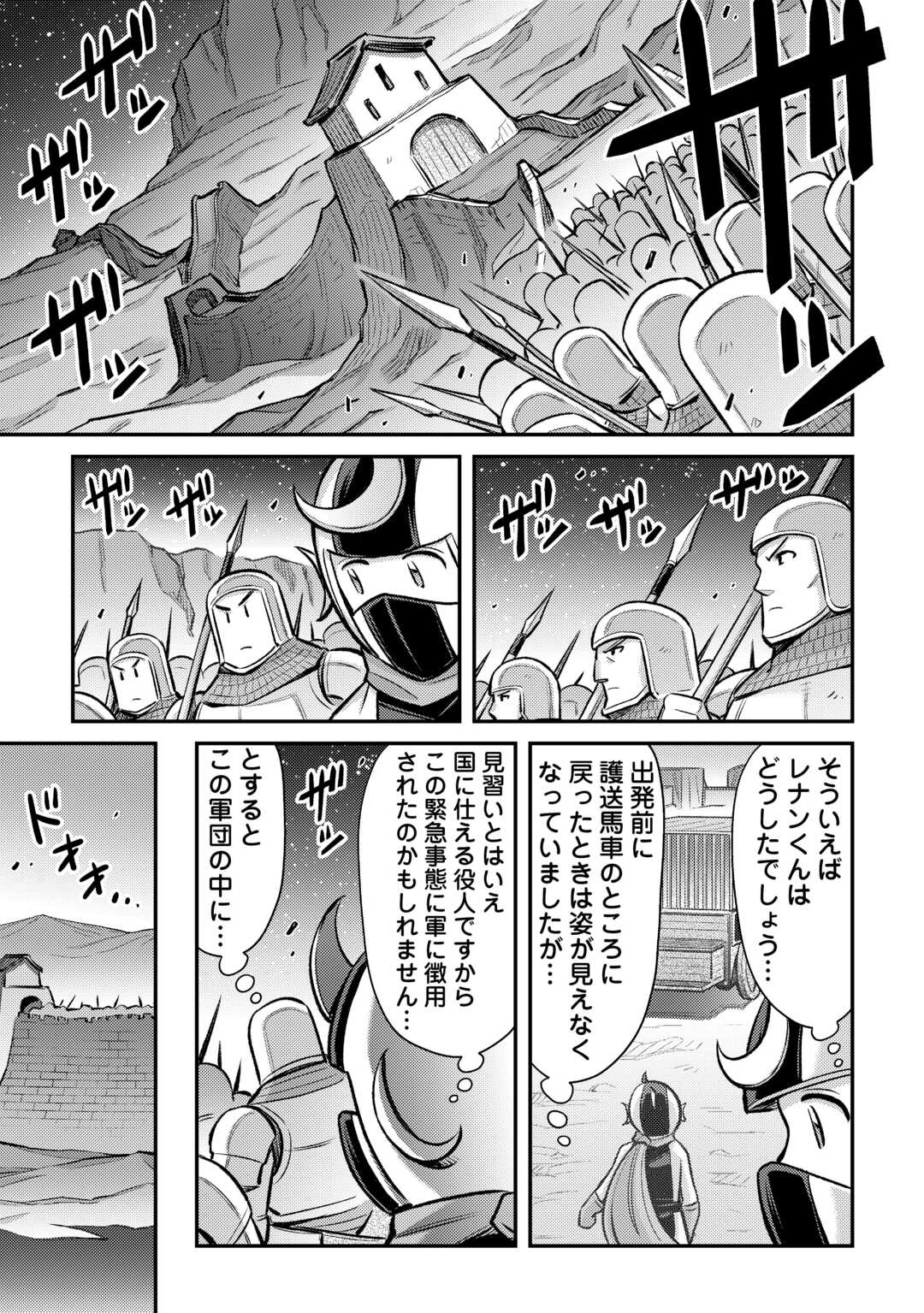 MAKIKOMARE SHOUKAN!? SOSHITE WATASHI WA - raw - Chapter 50 - https://jpdd.ccdd.to/JPDD/makikomareshoukansoshitewatashiwa/500000/200qzbdvxqr.jpg