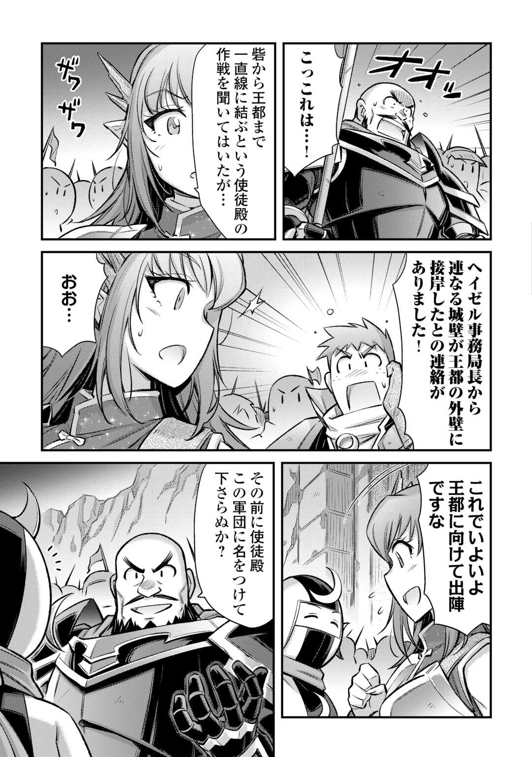MAKIKOMARE SHOUKAN!? SOSHITE WATASHI WA - raw - Chapter 50 - https://jpdd.ccdd.to/JPDD/makikomareshoukansoshitewatashiwa/500000/bokov1kteof.jpg