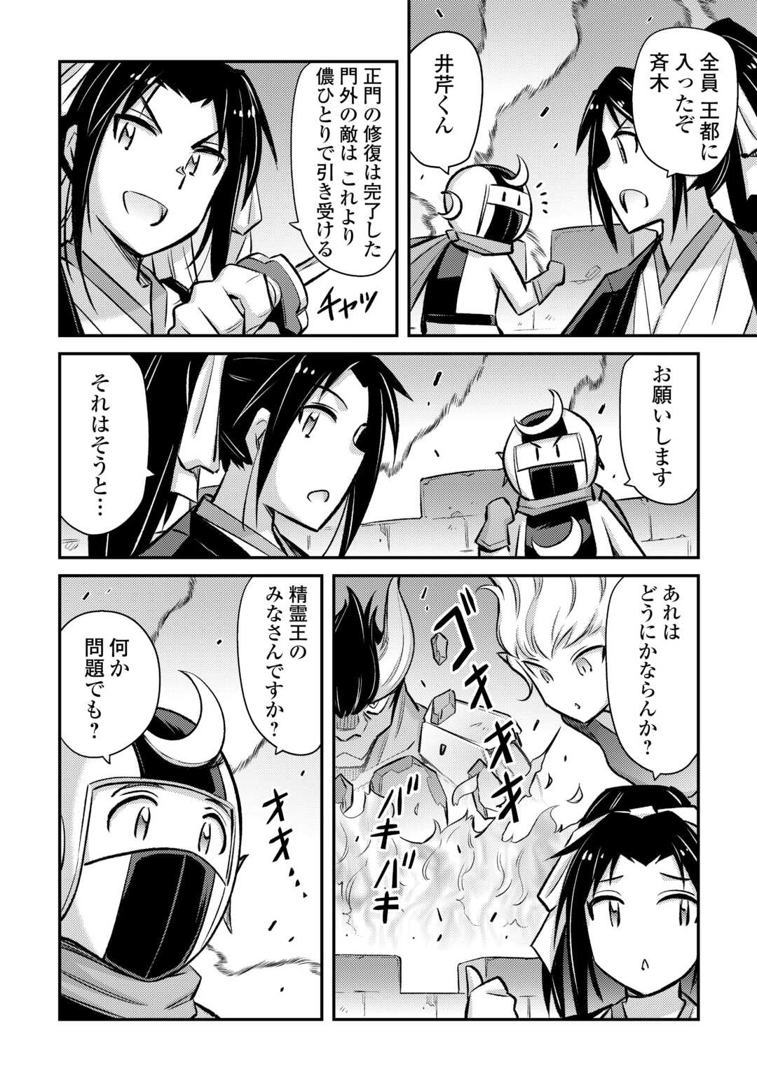 MAKIKOMARE SHOUKAN!? SOSHITE WATASHI WA - raw - Chapter 50 - https://jpdd.ccdd.to/JPDD/makikomareshoukansoshitewatashiwa/500000/cnbbbctelje.jpg