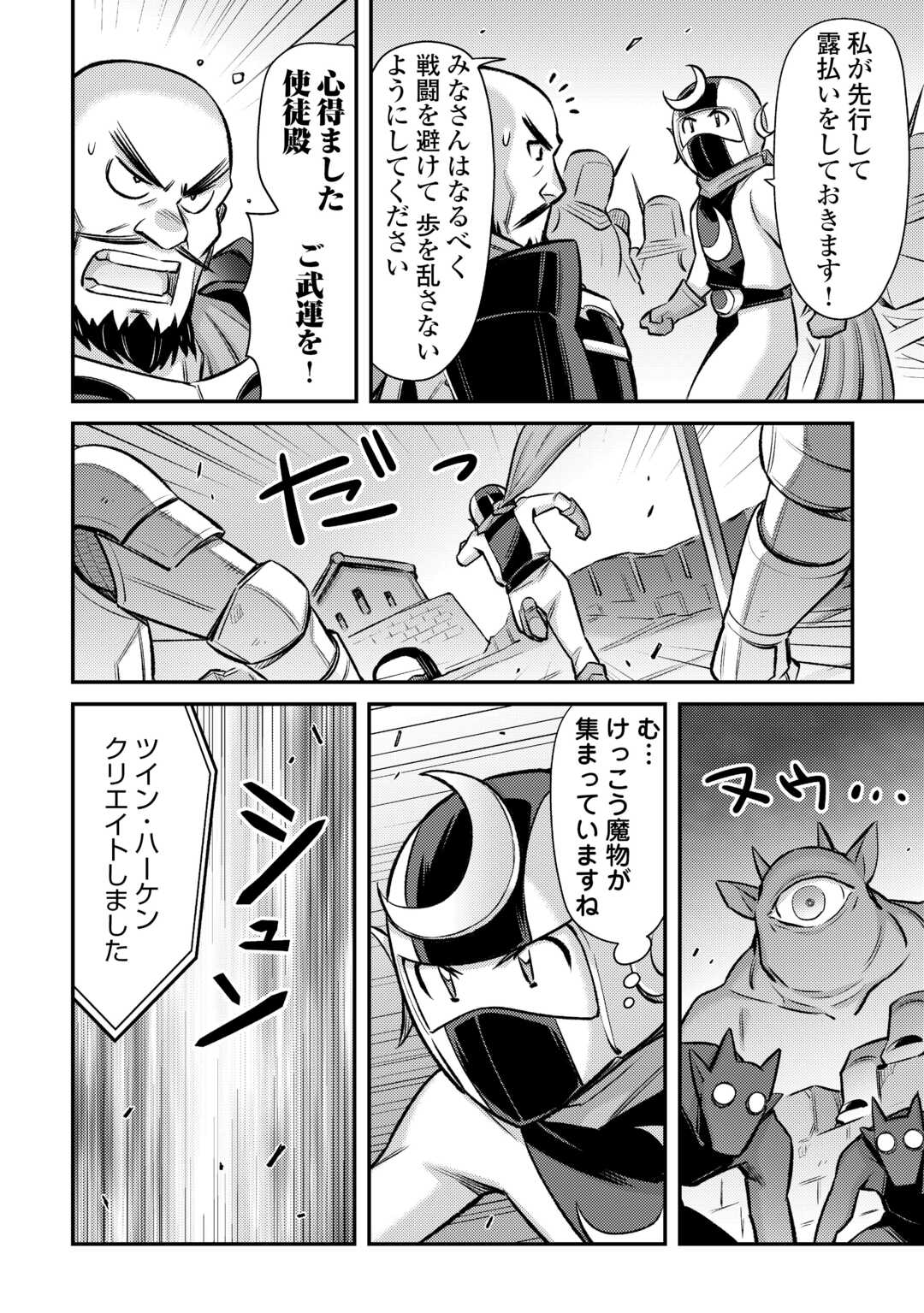 MAKIKOMARE SHOUKAN!? SOSHITE WATASHI WA - raw - Chapter 50 - https://jpdd.ccdd.to/JPDD/makikomareshoukansoshitewatashiwa/500000/dxtejqvbjfv.jpg