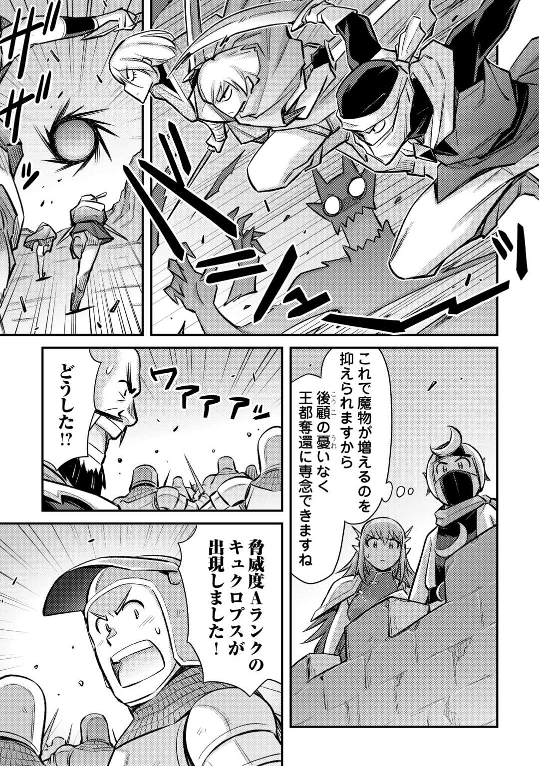 MAKIKOMARE SHOUKAN!? SOSHITE WATASHI WA - raw - Chapter 50 - https://jpdd.ccdd.to/JPDD/makikomareshoukansoshitewatashiwa/500000/eug1l2dlatv.jpg