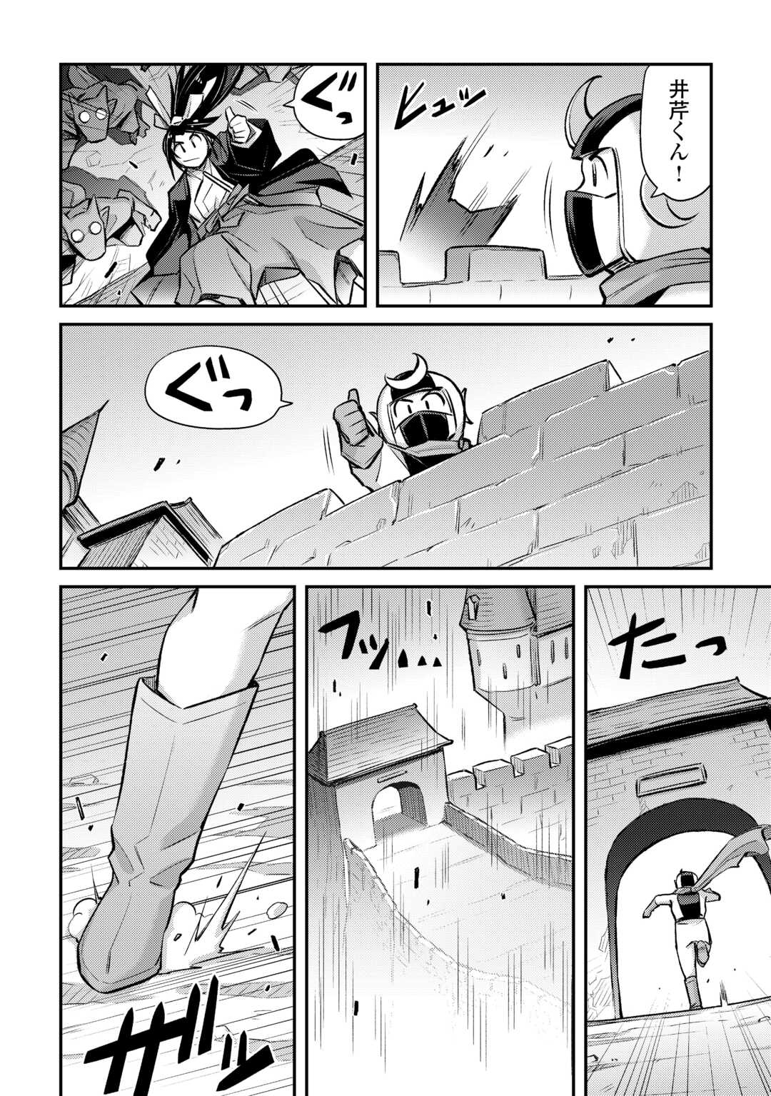 MAKIKOMARE SHOUKAN!? SOSHITE WATASHI WA - raw - Chapter 50 - https://jpdd.ccdd.to/JPDD/makikomareshoukansoshitewatashiwa/500000/eyeonlae4sf.jpg