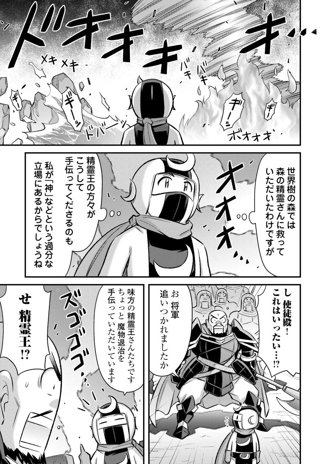 MAKIKOMARE SHOUKAN!? SOSHITE WATASHI WA - raw - Chapter 50 - https://jpdd.ccdd.to/JPDD/makikomareshoukansoshitewatashiwa/500000/fwjyv22l45k.jpg