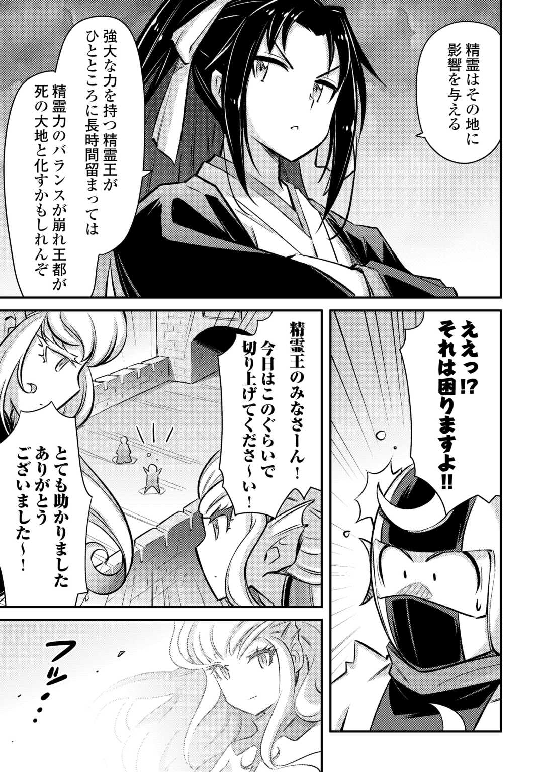 MAKIKOMARE SHOUKAN!? SOSHITE WATASHI WA - raw - Chapter 50 - https://jpdd.ccdd.to/JPDD/makikomareshoukansoshitewatashiwa/500000/g3oqimdn2ng.jpg
